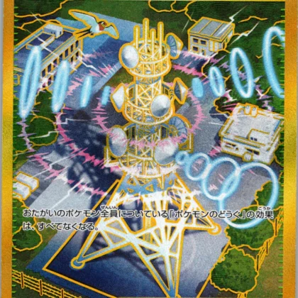 Jamming Tower UR - Single