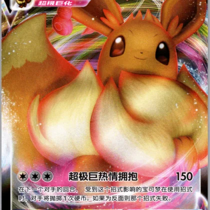 Eevee VMAX - Single