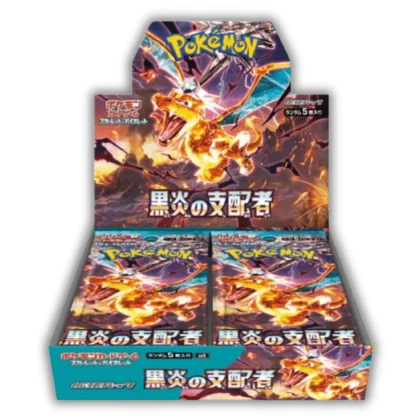 Ruler of the Black Flame - SV3